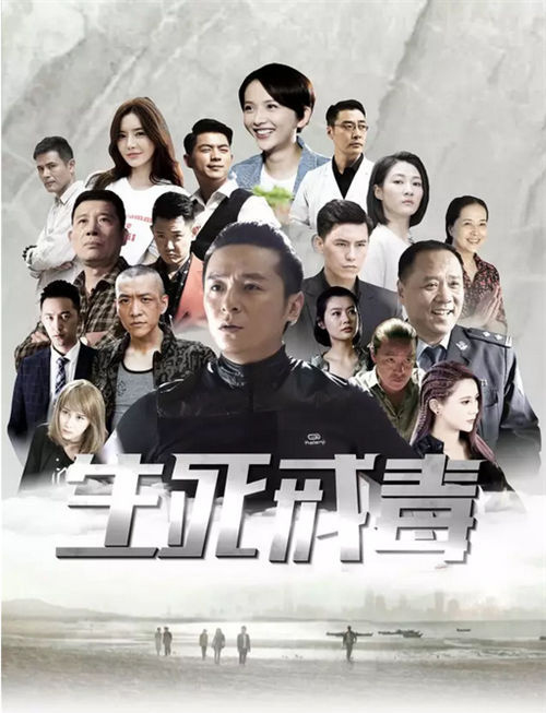 是一部反毒,反暴力的正能量电视剧,讲诉了丁一楠,艾晴等戒毒所的工作